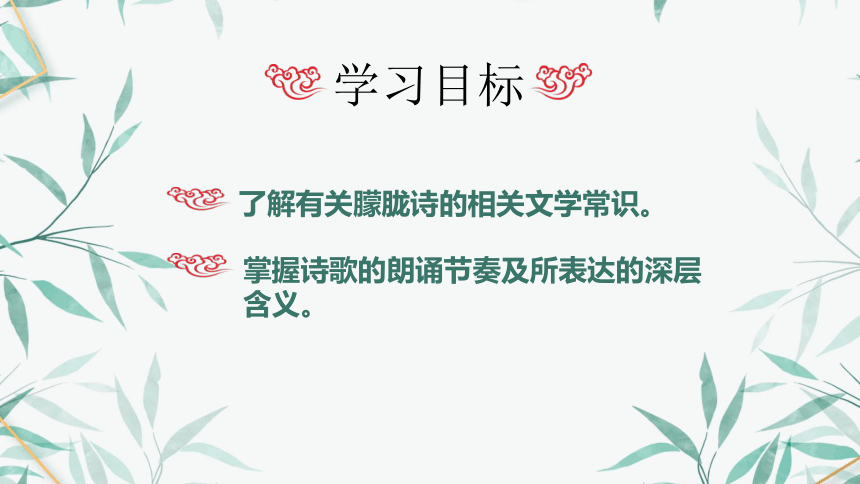 46《祖国啊  我亲爱的祖国》 课件  (共28张PPT)《大学语文》（高教版）