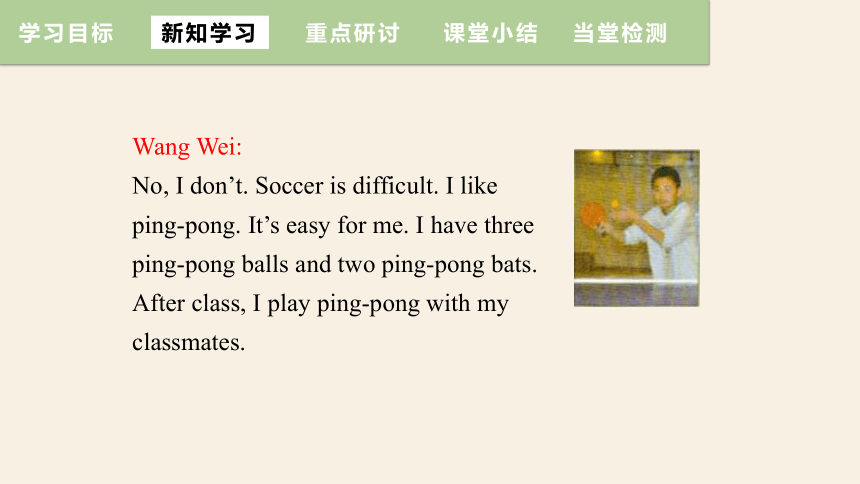 Unit 5 Do you have a soccer ball？Section B  (2a~2c，内嵌音频) (共21张PPT)