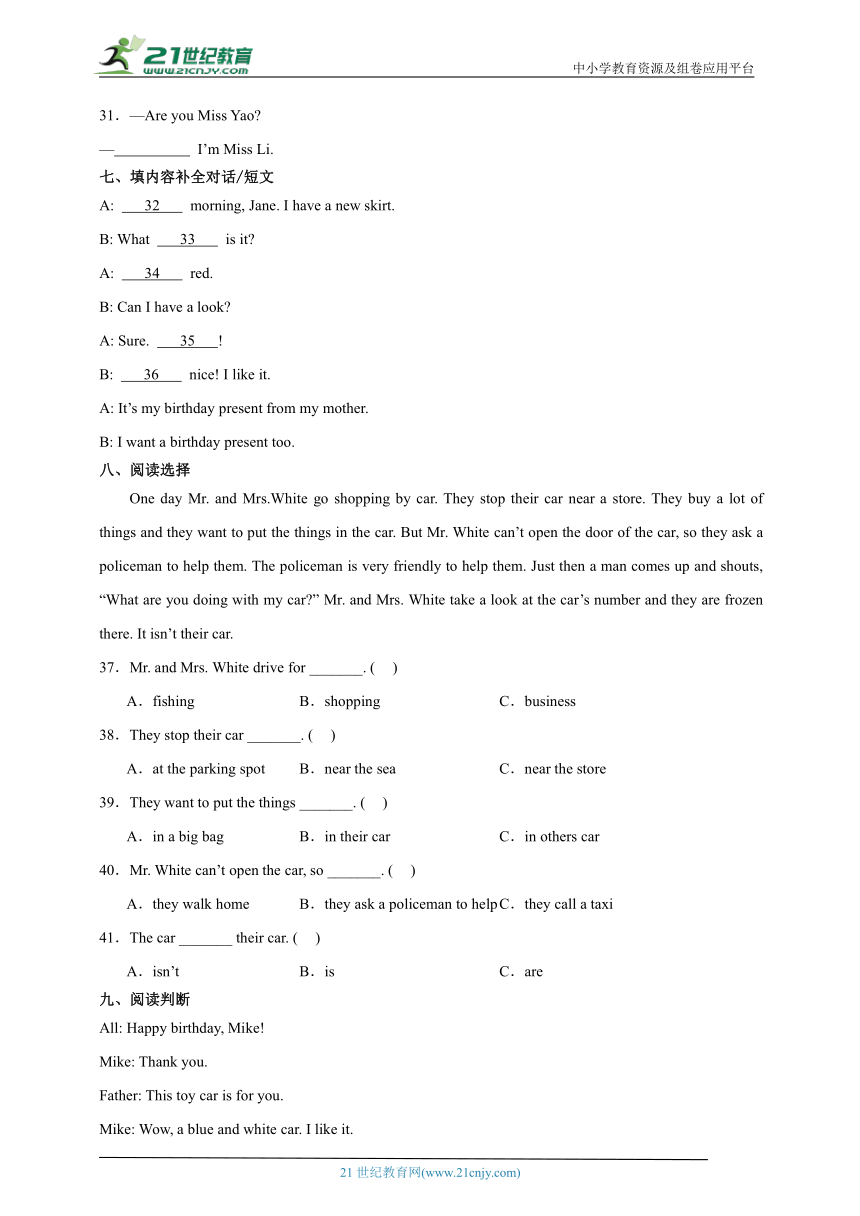 期末质量调研卷（二）英语三年级上册译林版（三起）（含答案）