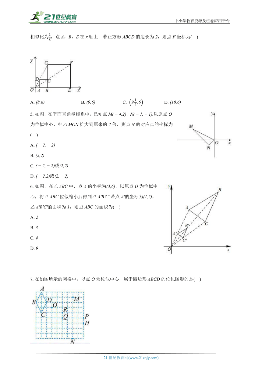 6.6图形的位似 苏科版初中数学九年级下册同步练习（含解析）