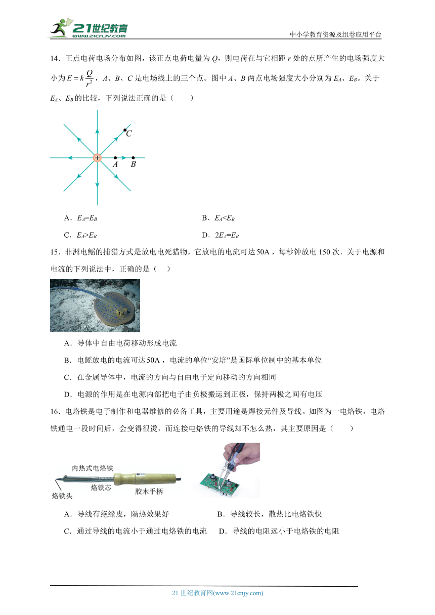 2024浙江省学业水平考试物理试题冲刺十