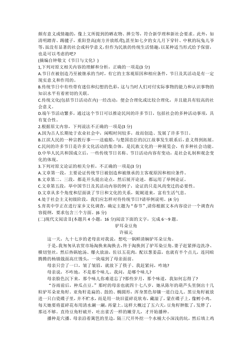 河北省石家庄市部分高中2023-2024学年高三上学期期中考试语文试题（含答案）