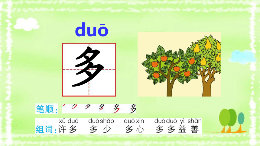 13乌鸦喝水 课件(共23张PPT)