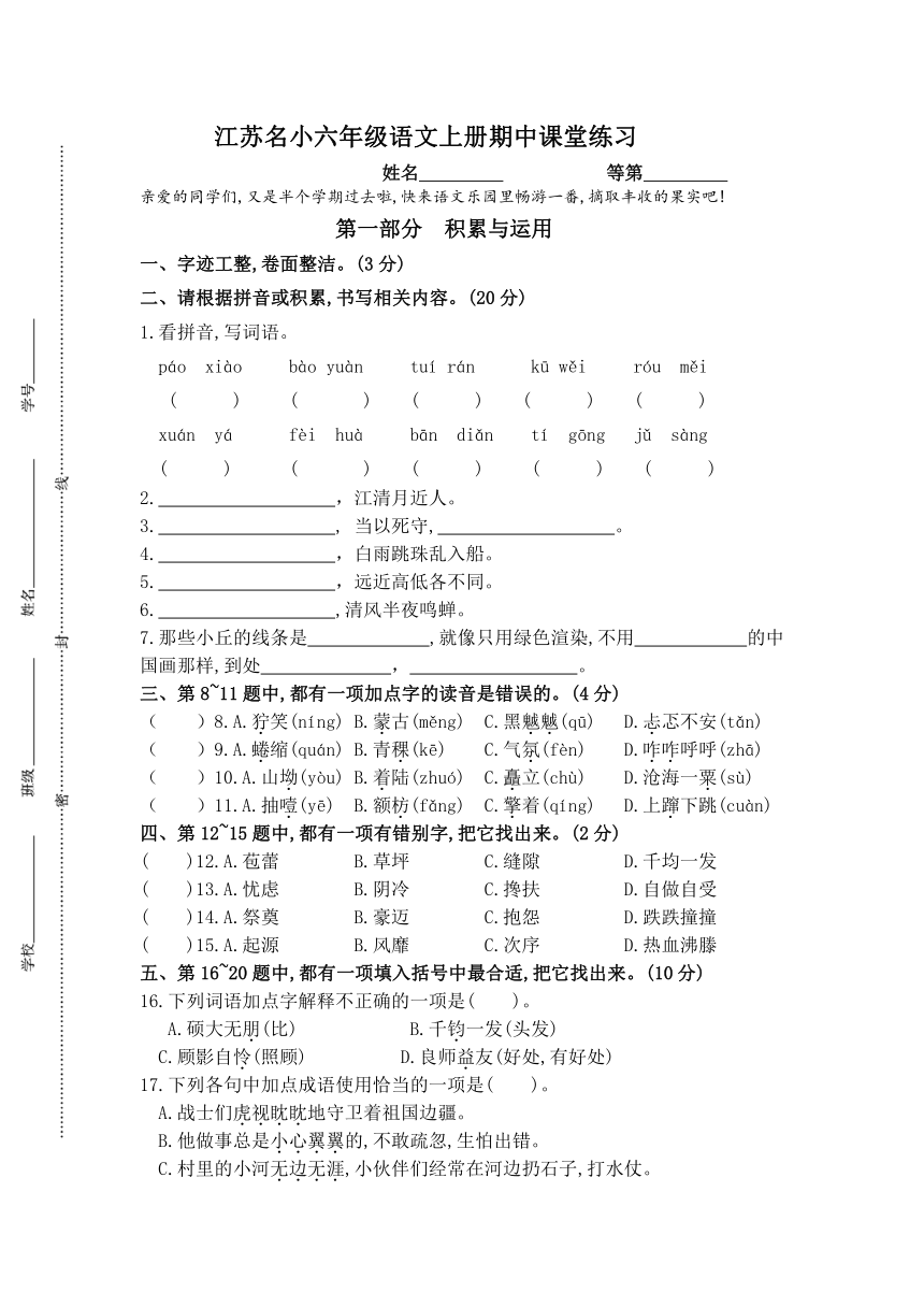 课件预览