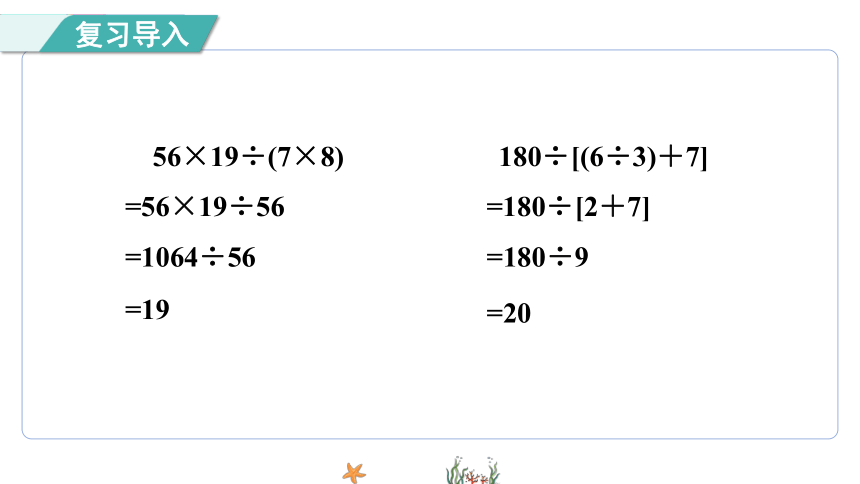 1.4四则运算  解决问题 课件(共17张PPT)　人教版四年级下册数学