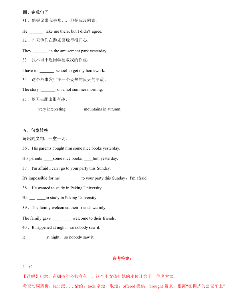 Module 5Lao She Teahouse 过关练习（含解析）外研版2023-2024学年八年级英语上册