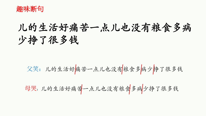 2024届高考语文复习：文言文断句技巧 课件(共31张PPT)