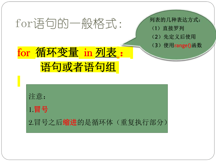 4.4运用循环结构描述问题求解过程课件(共54张PPT)  2023—2024学年高中信息技术粤教版（2019）必修1