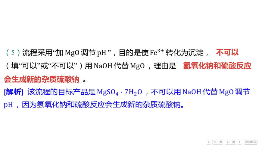 备战2024年中考化学题型突破：题型三 工艺流程题课件(共43张PPT)