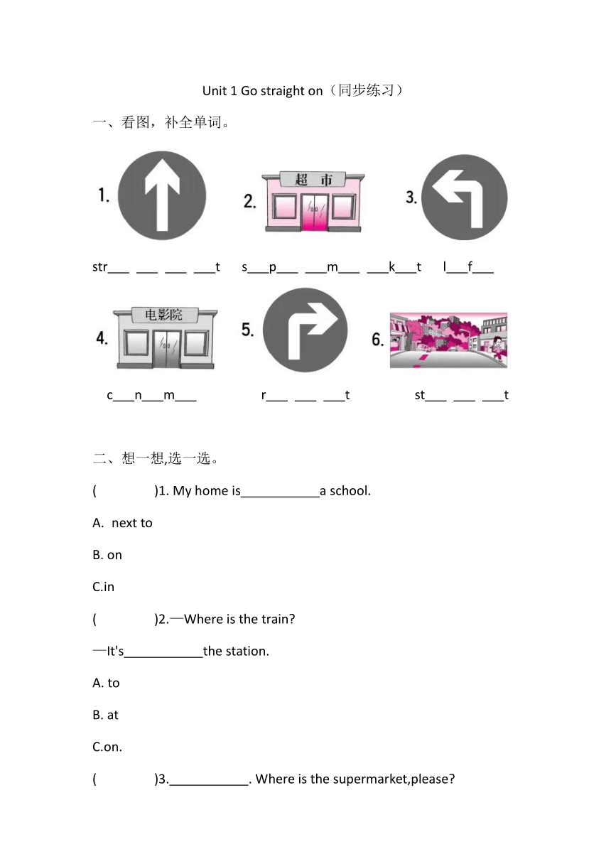 Module 1 Unit 1 Go straight on 同步练习（含答案）