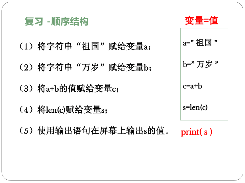 4.4运用循环结构描述问题求解过程课件(共54张PPT)  2023—2024学年高中信息技术粤教版（2019）必修1