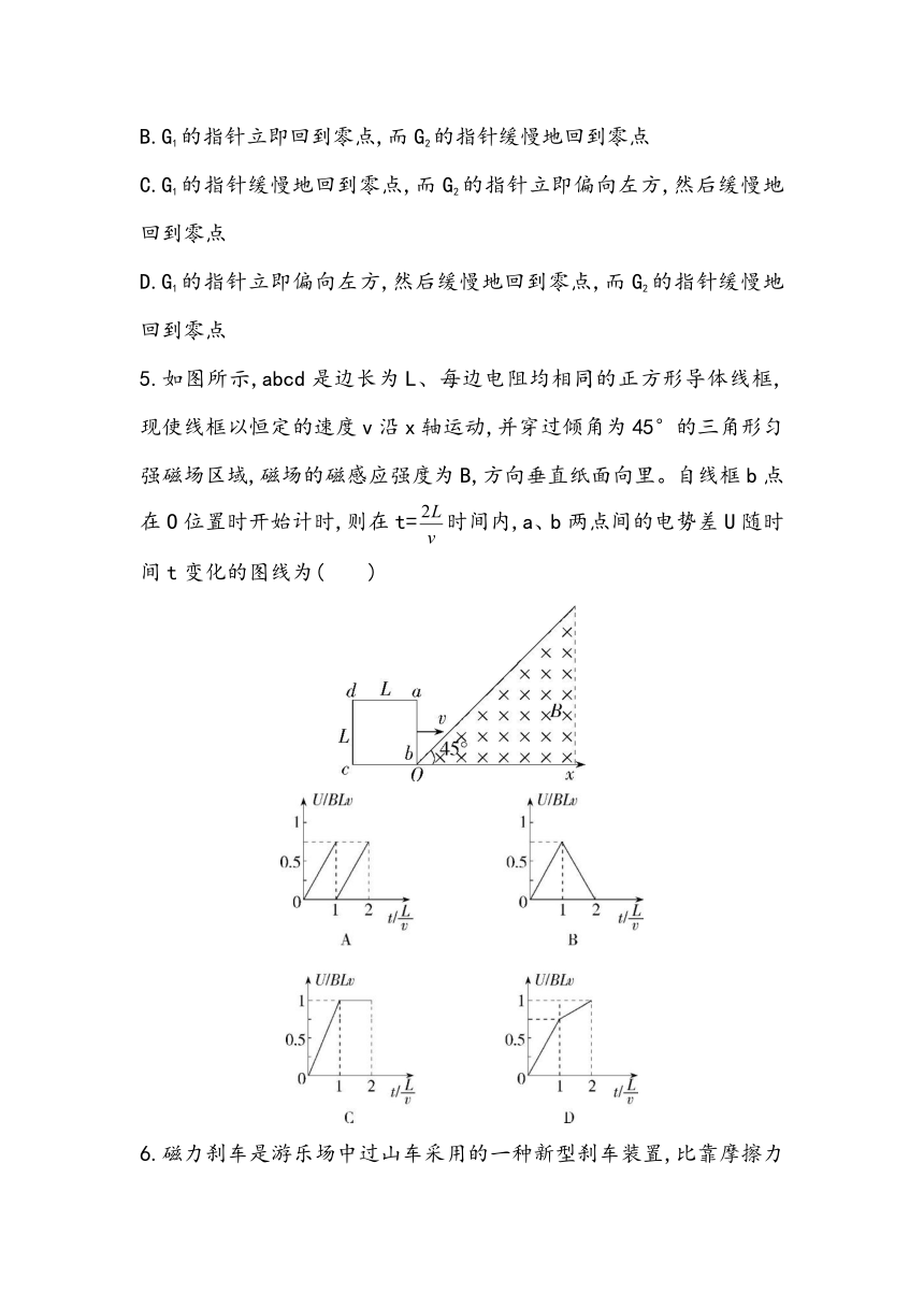 第二章 电磁感应 章节小测2023~2024学年高中物理人教版（2019）选择性必修第2册（含答案）