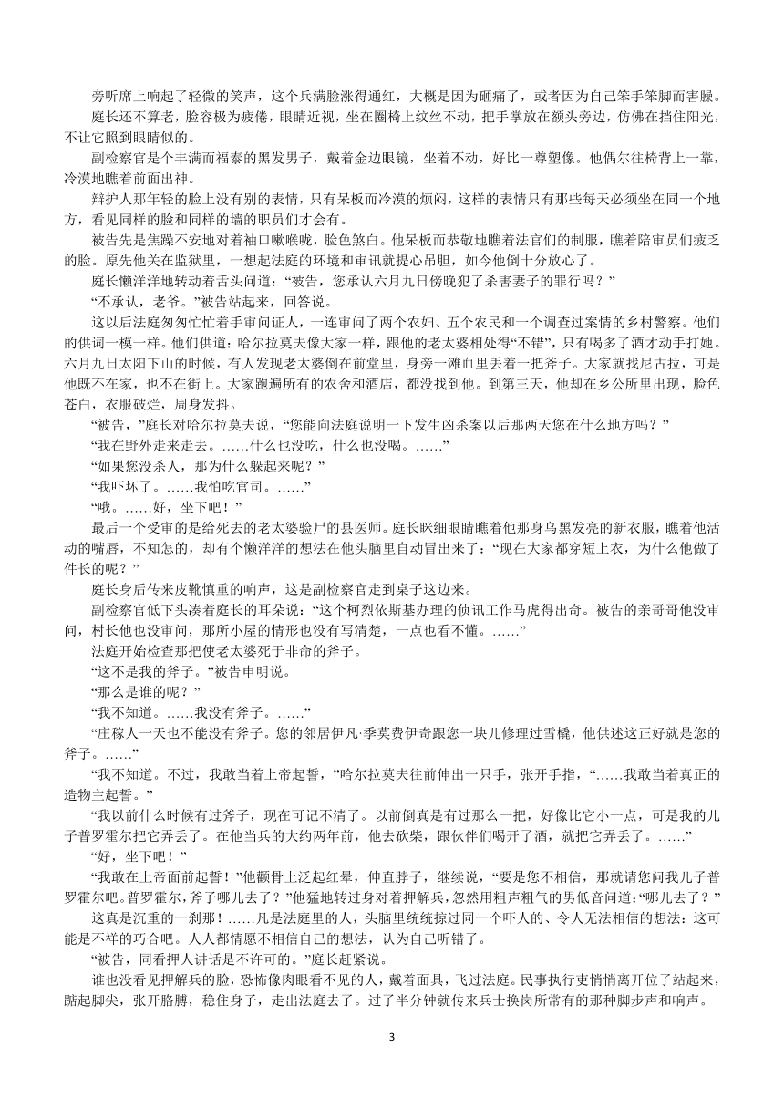 内蒙古自治区优质高中联考2023-2024学年高二上学期期中考试语文试题（含答案）