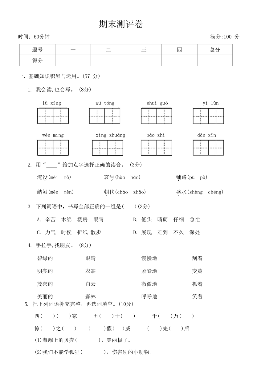 课件预览