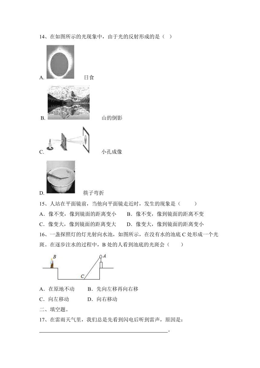 第4章 光现象 本章复习与测试（含答案）2023—2024学年人教物理八年级上册