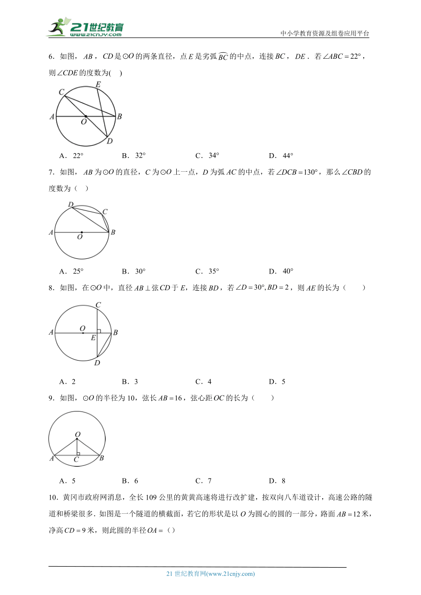 第二章 对称图形-圆单元测试卷（含解析）