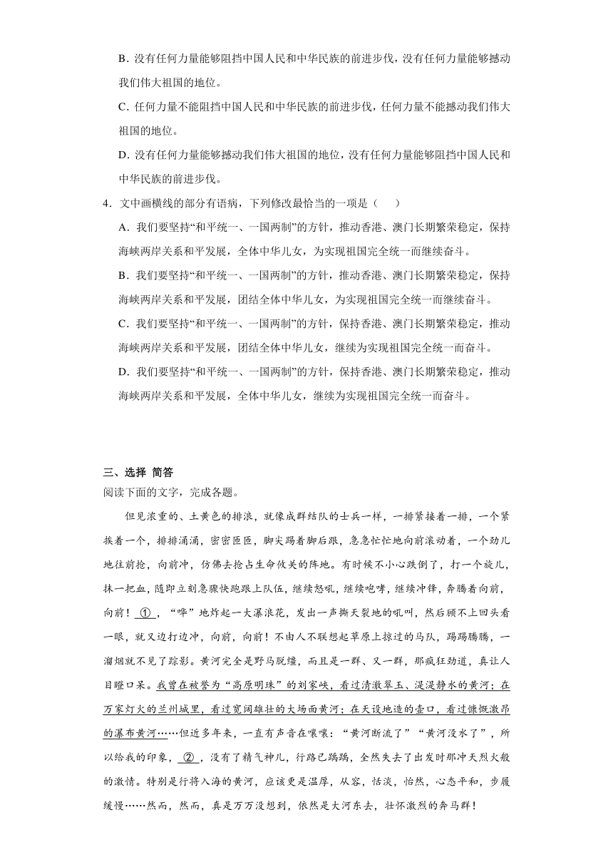 1.《中国人民站起来了》同步练习（含答案）2023-2024学年统编版高中语文选择性必修上册