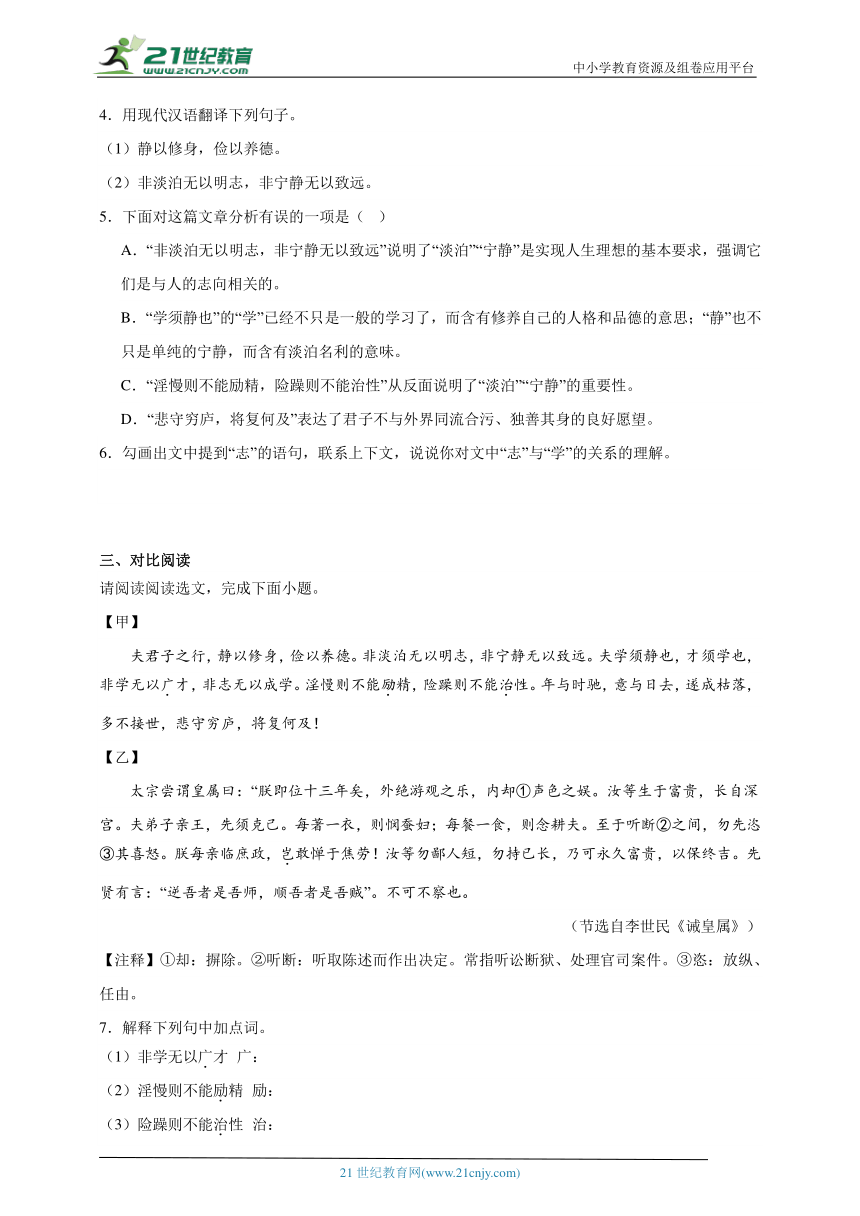 部编版语文七年级上册期末第四单元提升练（含答案）