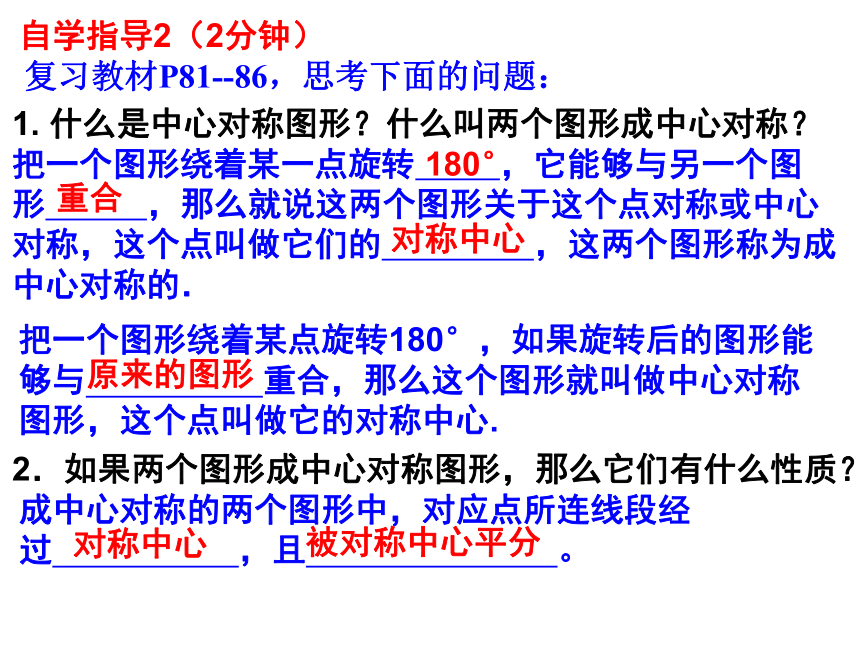 第三章 回顾与思考（二）课件(共20张PPT)2022--2023学年北师大版八年级数学下册