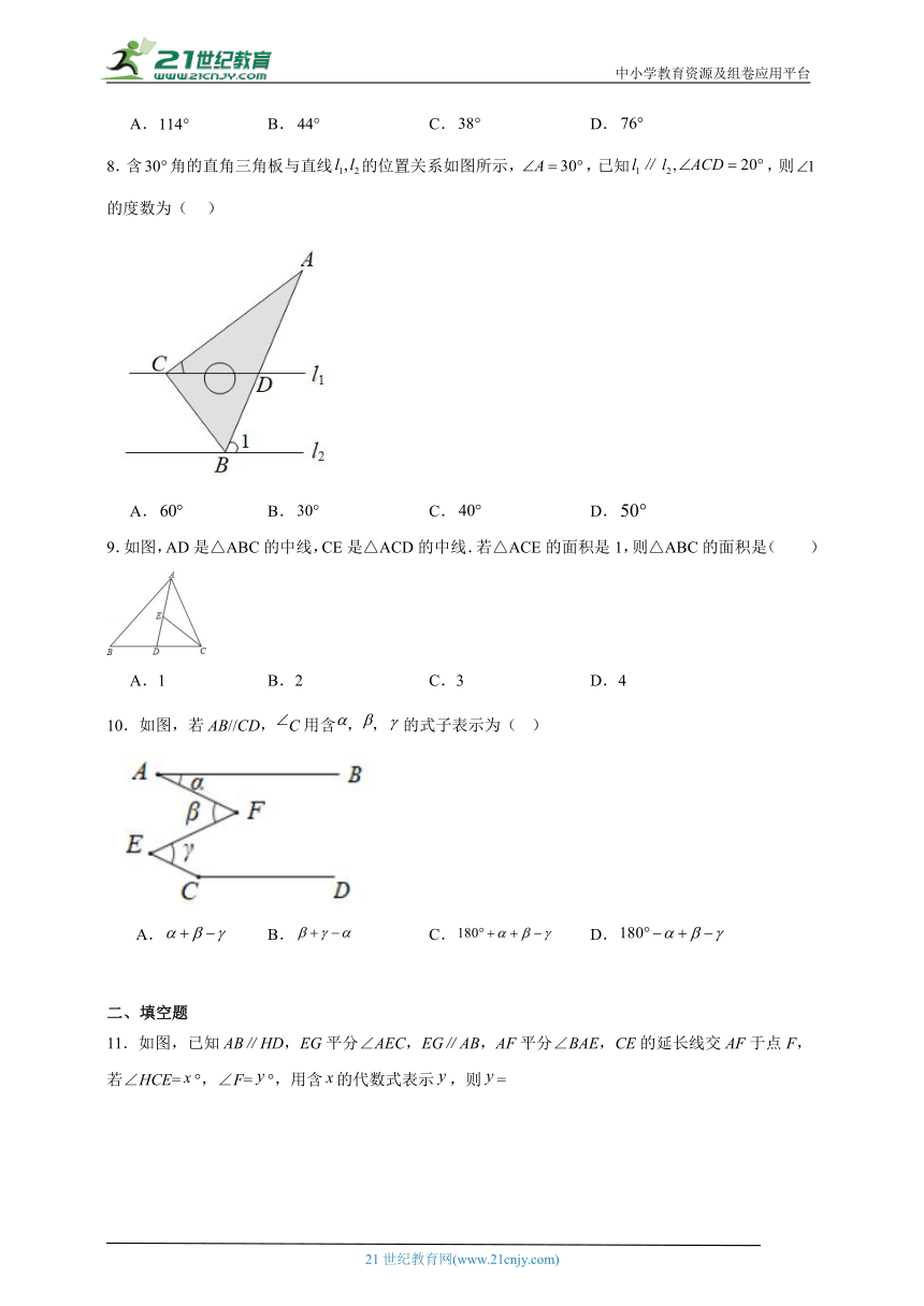 4.1认识三角形寒假预习作业 北师大版数学七年级下册（含解析）