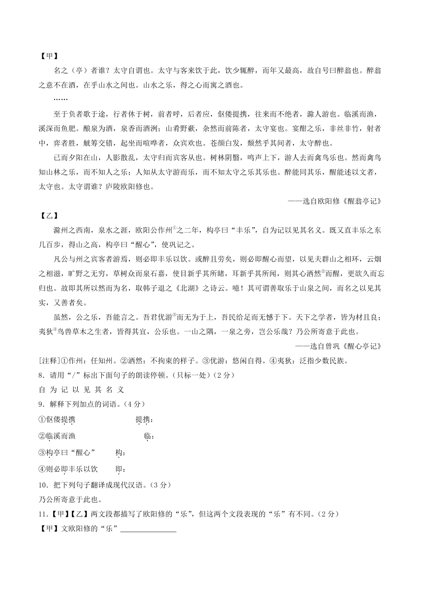 统编版语文2023-2024学年上学期期末模拟考试九年级语文试题2（解析版）