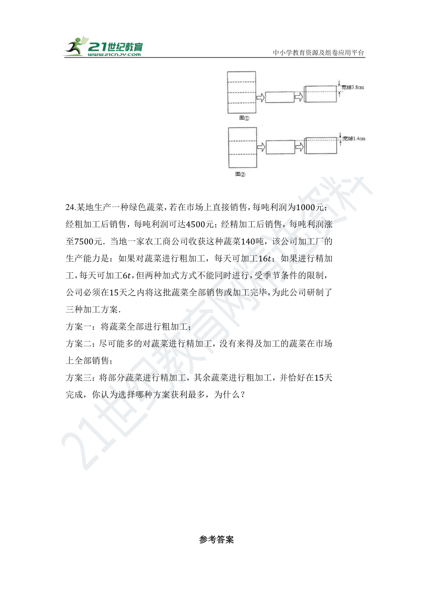 第三章 一元一次方程单元检测试题3（含答案）