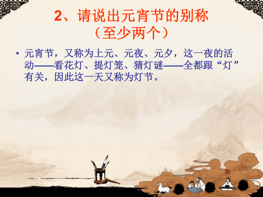 2016年高考语文复习：中国古代文化常识竞赛 课件（共78张PPT）