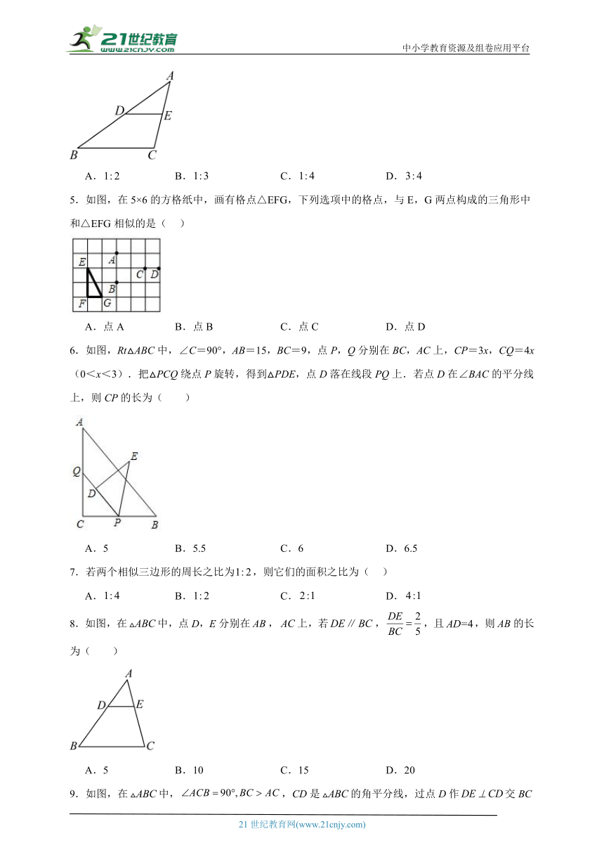 6.5 相似三角形的性质分层练习（含答案）