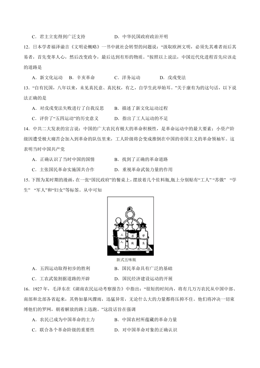 安徽省合肥市校2023-2024学年八年级历史上学期期末考复习测试卷（含解析）