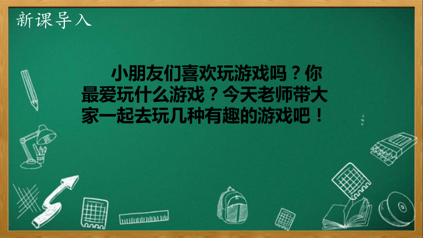 统编版语文二年级上册语文园地三  课件(共23张PPT)