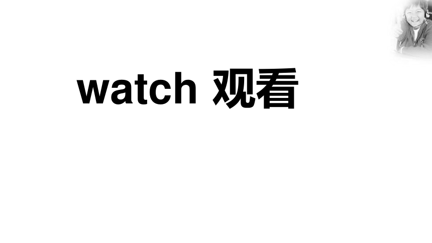 外研版(三年级起点)小学英语三年级下册 Module 6 课件