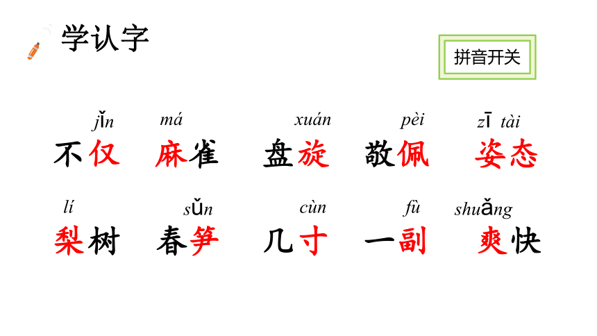 22.《 读不完的大书》第一课时课件(共29张PPT)