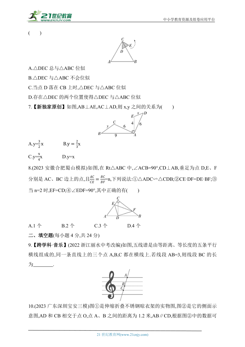 第二十七章 相似素养综合检测试题（含解析）