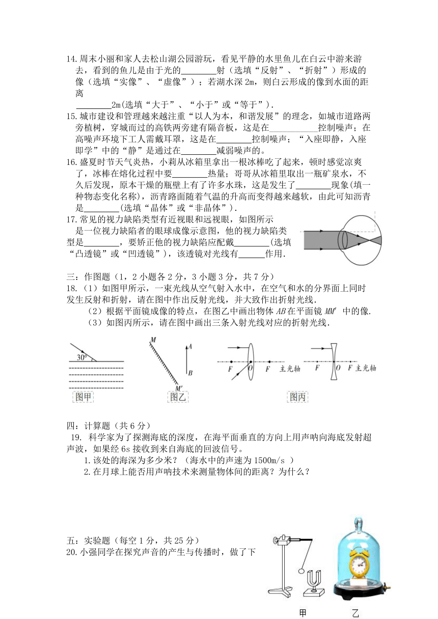 2023-2024学年广东省汕尾市陆河县多校八年级（上）第二次月考物理试卷（含答案）