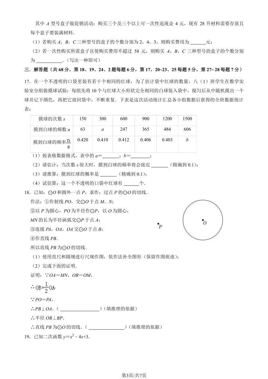 2023-2024学年北京市初三12月月考数学试卷（PDF版 无答案）