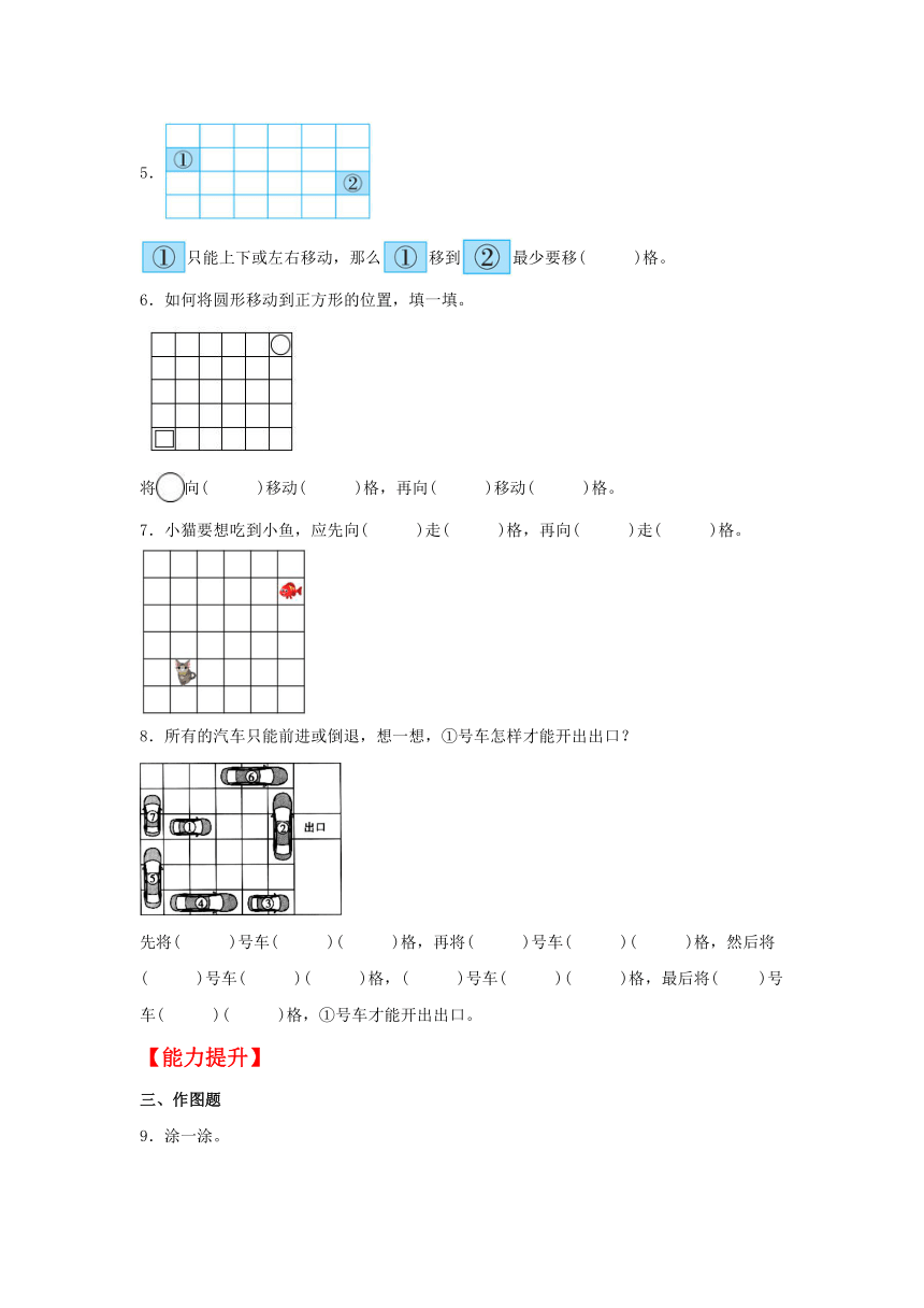 【分层作业】 二年级上册数学4.2 玩一玩，做一做同步练习（含解析）北师大版