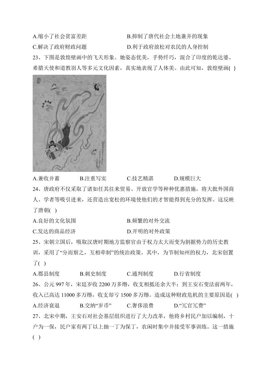 内蒙古自治区鄂尔多斯市西四旗2023-2024学年高一上学期期中考试历史试卷(含解析)