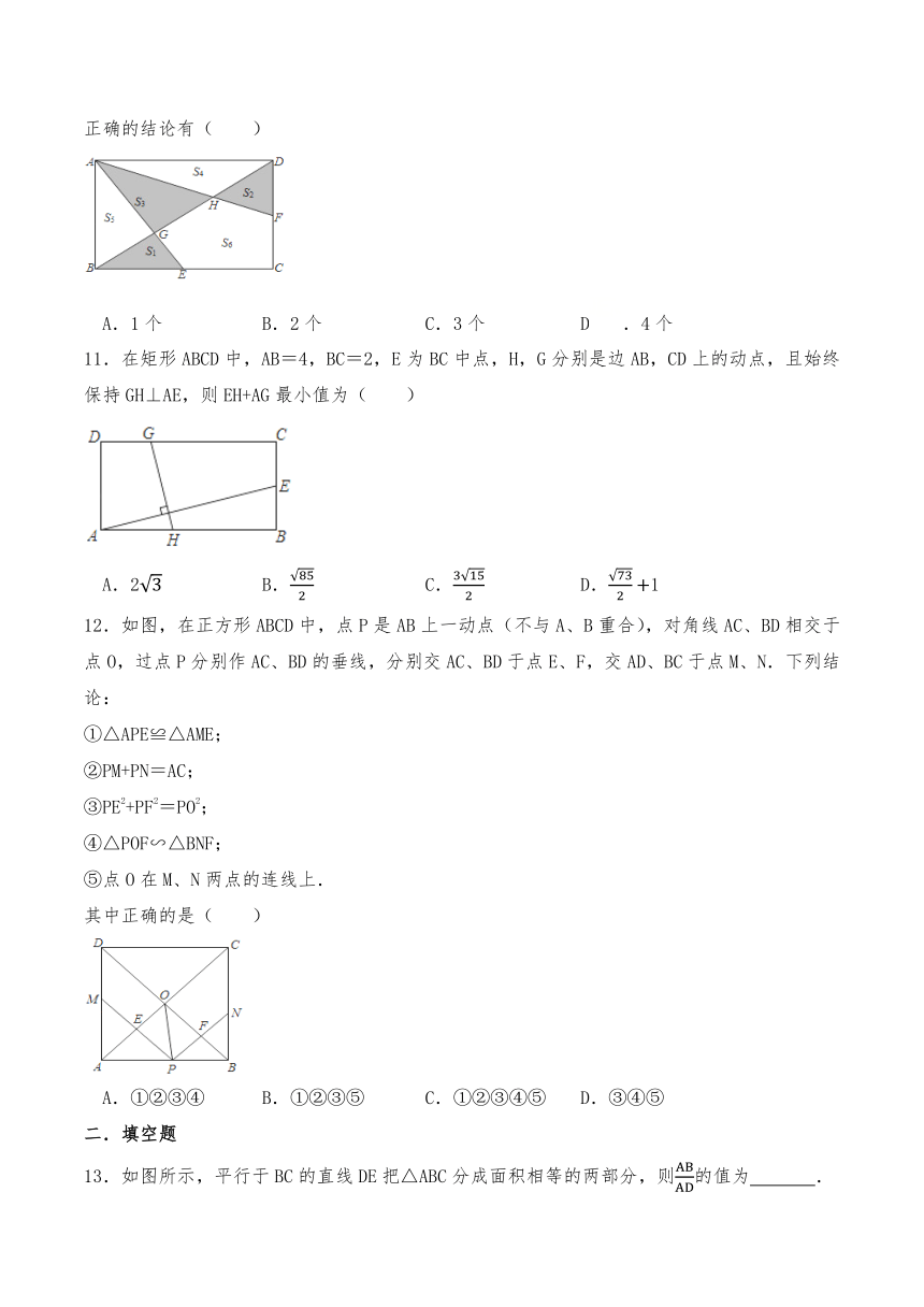 九年级数学下册试题 6.5相似三角形的性质同步练习-苏科版（含答案）