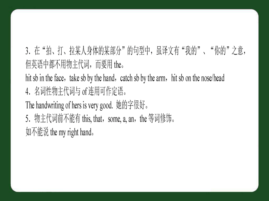 中考英语代词考点复习课件