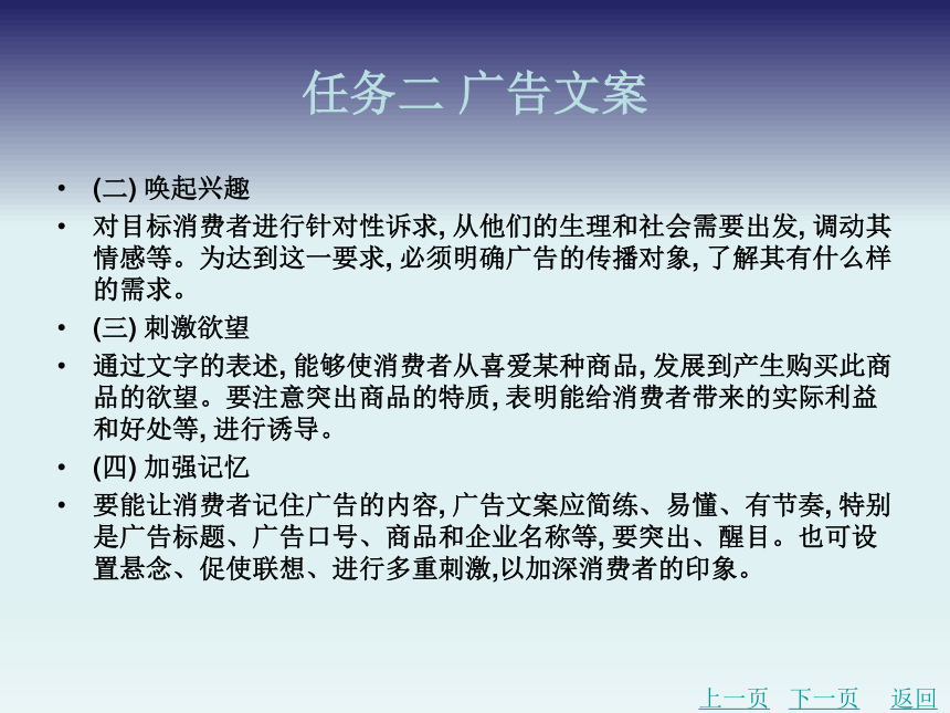 6.2广告文案 课件(共18张PPT)-《应用文写作基础》同步教学（北京理工大学出版社）