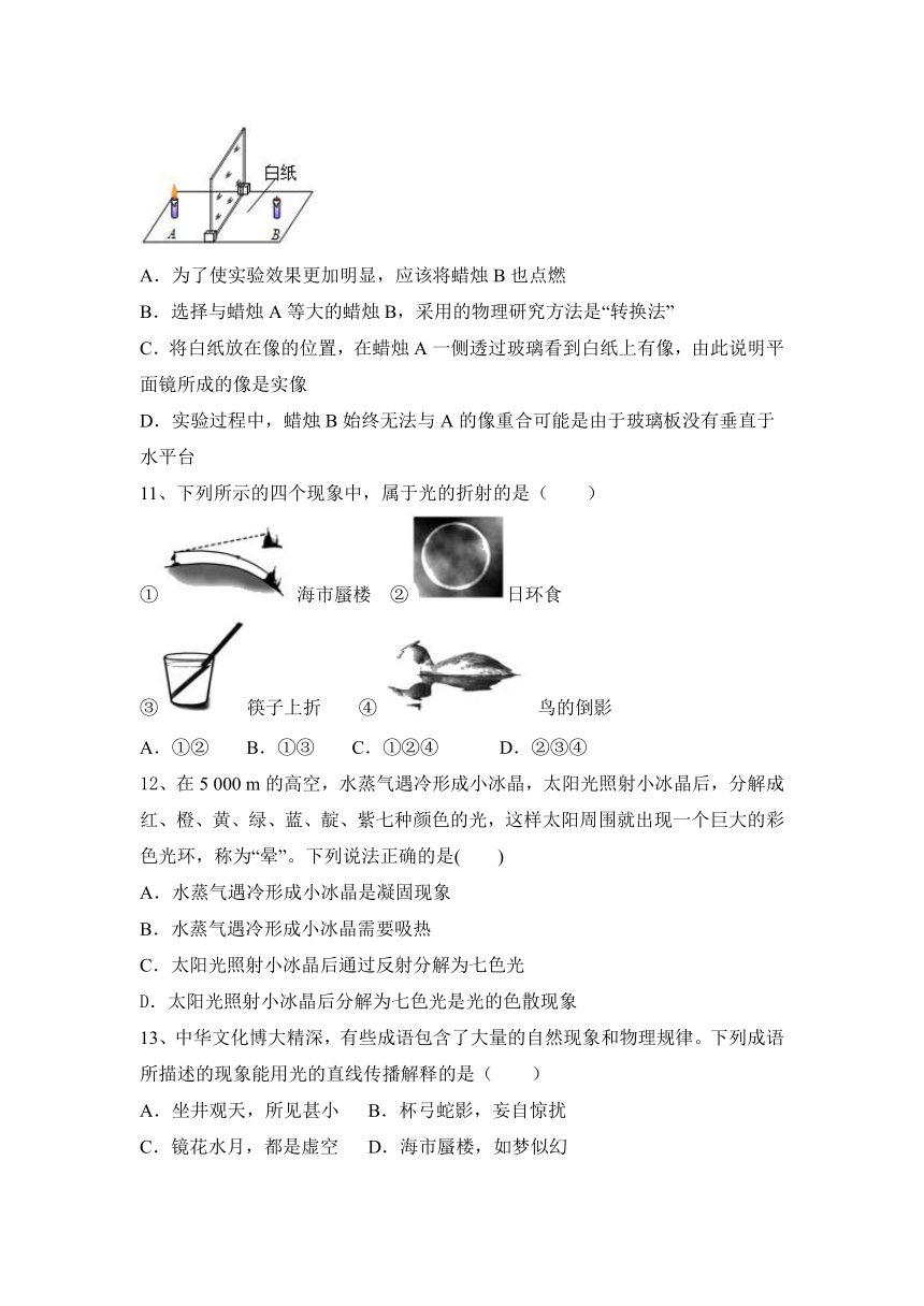 第4章 光现象 本章复习与测试（含答案）2023—2024学年人教物理八年级上册