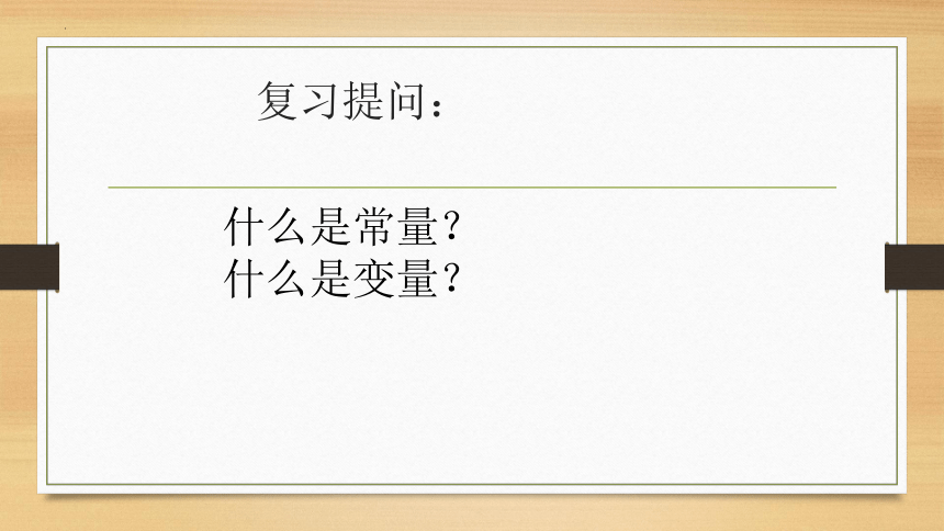 4.2 运用顺序结构描述问题求解过程 课件(共14张PPT) 2023—2024学年粤教版（2019）高中信息技术必修1