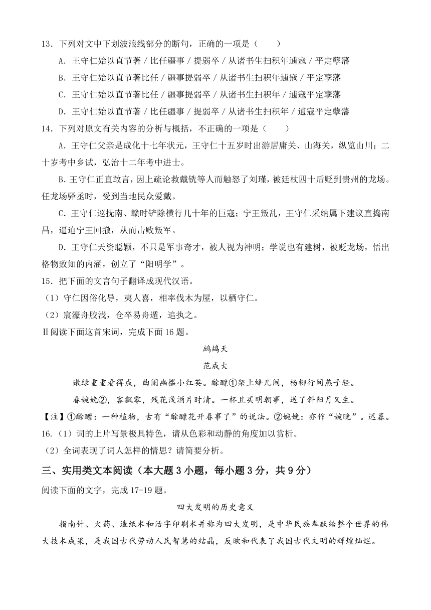 广东省佛山市2023-2024学年高三上学期学考班二模语文试题（无答案）