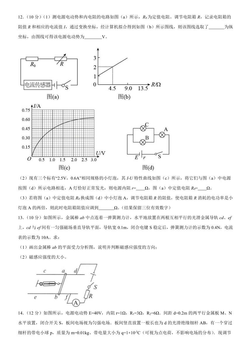 广东省广州市重点高中2023-2024学年高二上学期12月月考物理试卷（含解析）