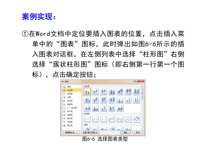 第6章 办公软件综合应用 课件(共26张PPT)《 计算机应用基础》（高教版）
