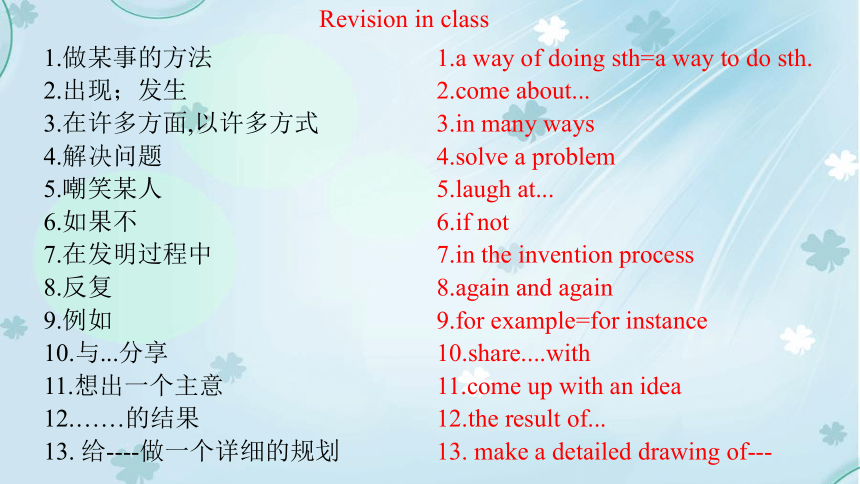 Unit 4 Amazing Science  1. When was it invented？ Section D (共22张PPT)