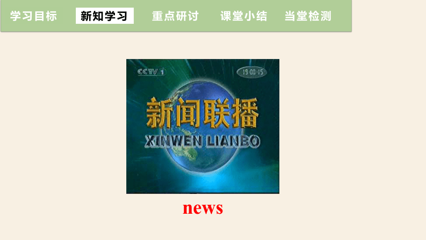 Unit 5 Do you want to watch a game show?Section A (1a-1c) 课件 人教版英语八年级上册 (共25张PPT，含内嵌音频)