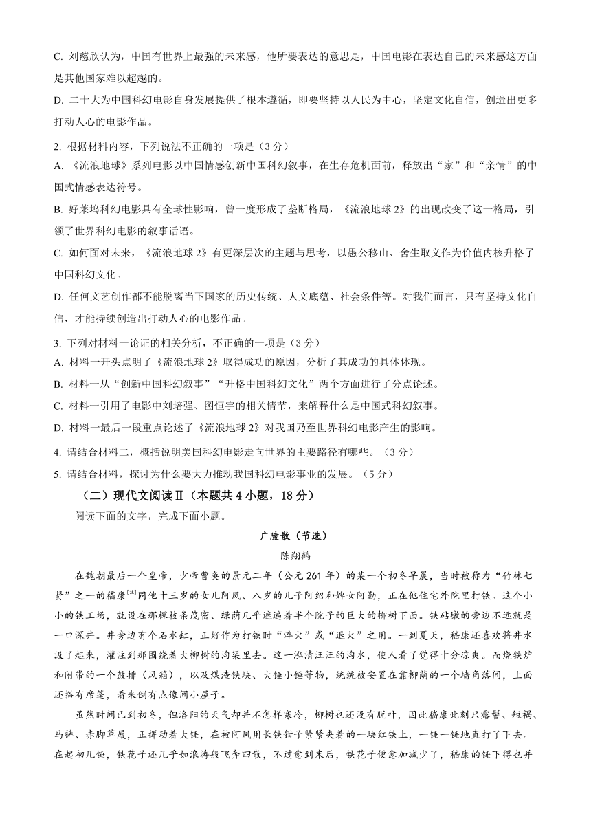 云南省大理州民族名校2023-2024学年高一上学期12月月考试题语文（解析版）