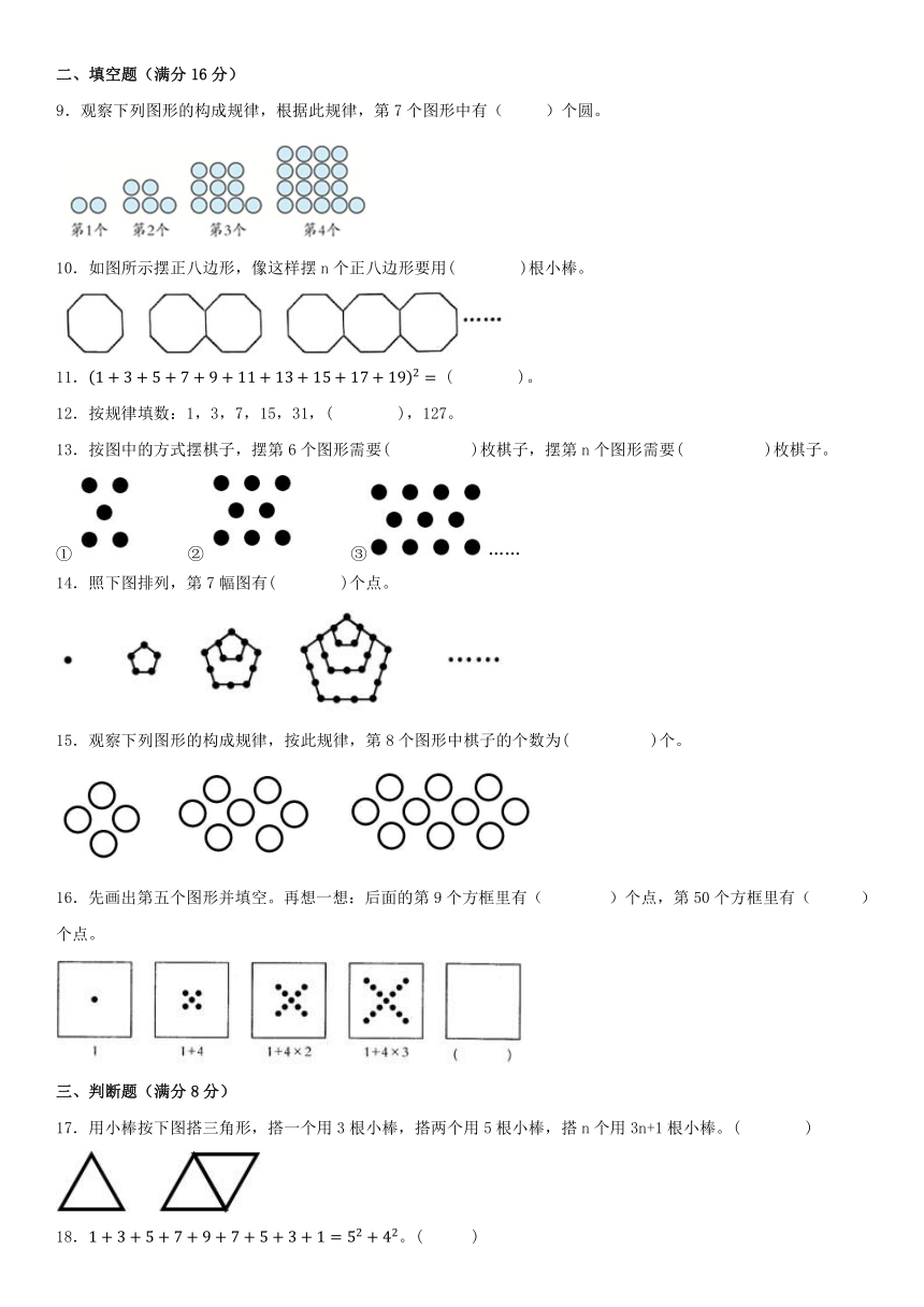 人教版六年级上册数学数与形（单元测试）（无答案）