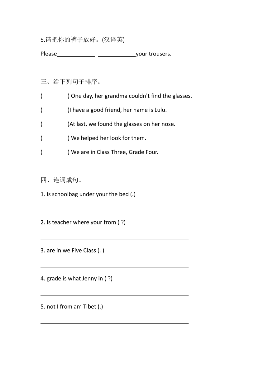 科普版小学英语四年级下册期末复习-- 句子与句型专项练习  （含答案）